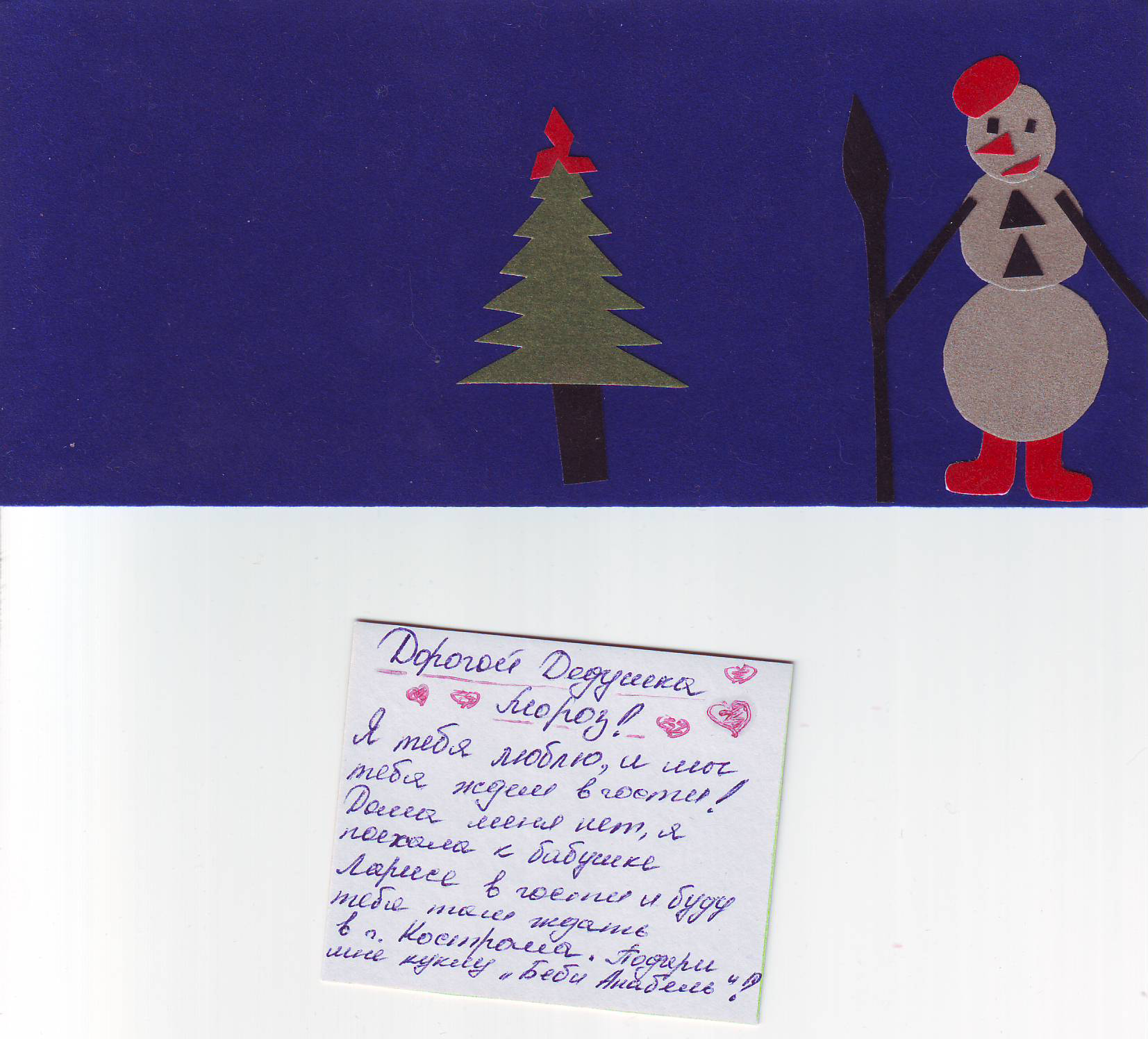 Подарок Деда Мороза и Снегурочки в Костроме